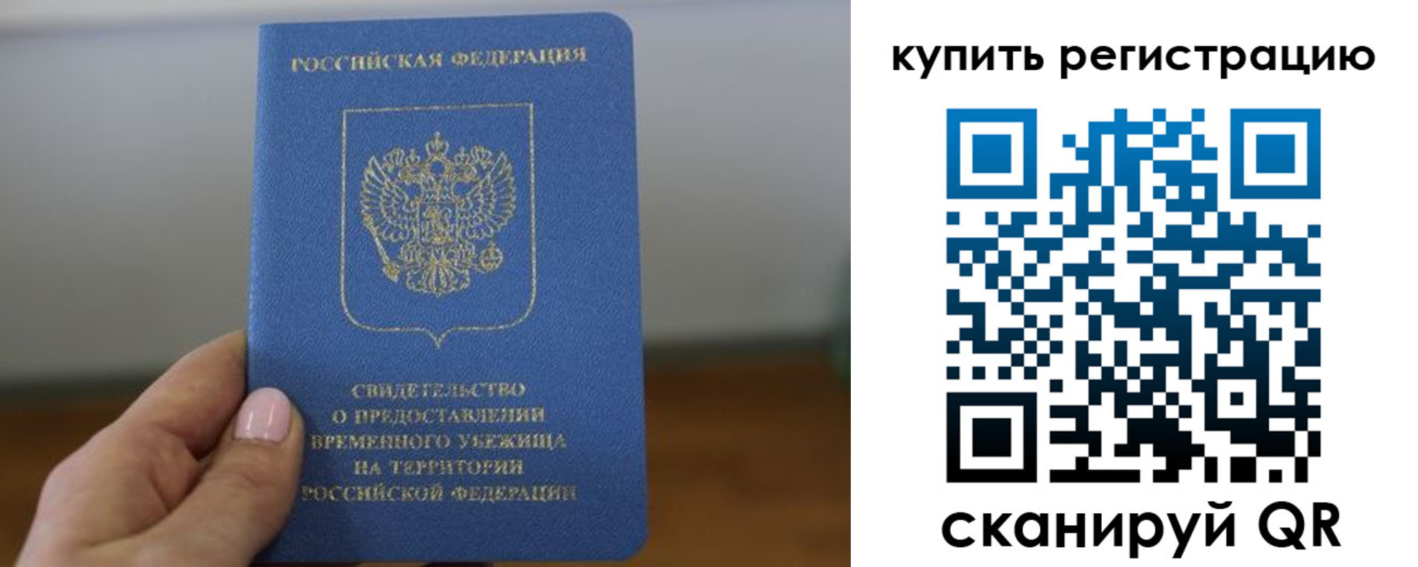 временная регистрация надежно в Гвардейске