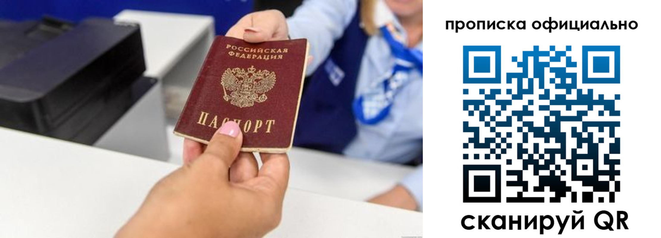 прописка в квартире в Гвардейске