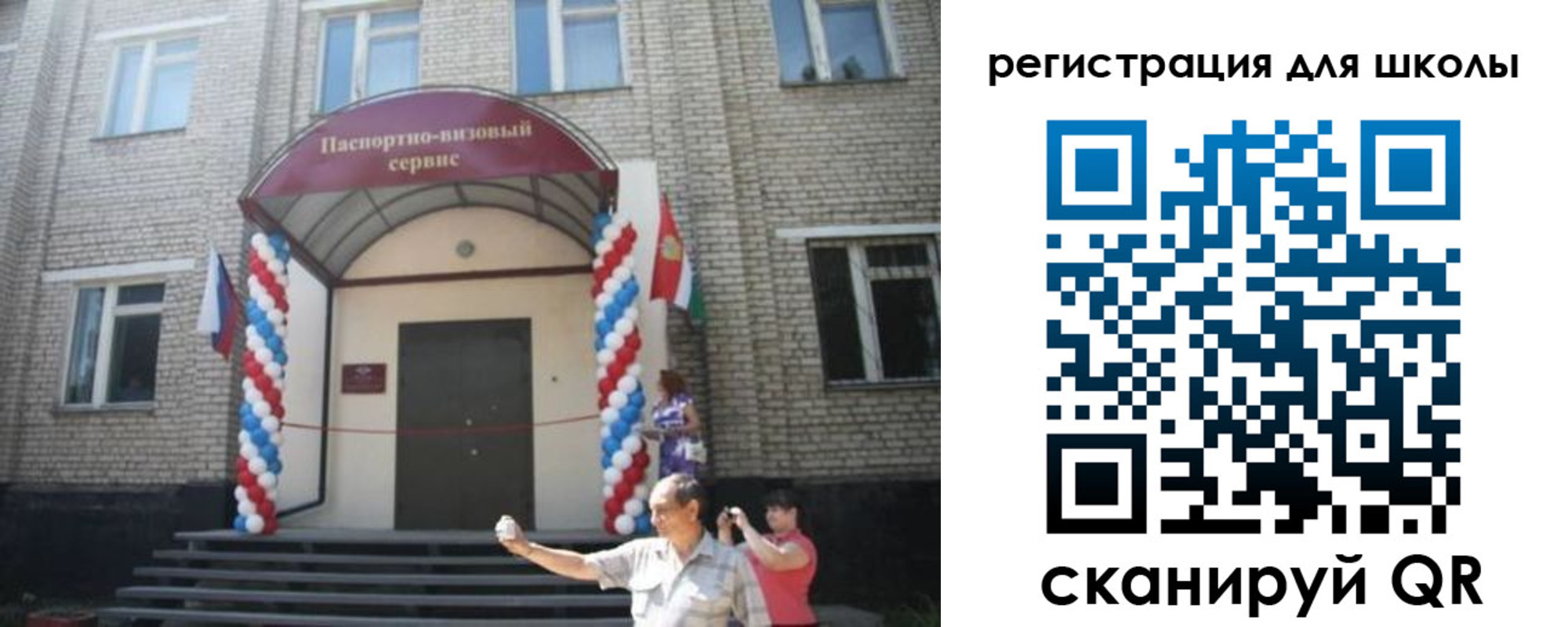 временная регистрация недорого в Гвардейске
