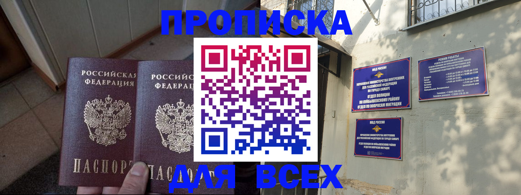 временная регистрация собственник в Гвардейске