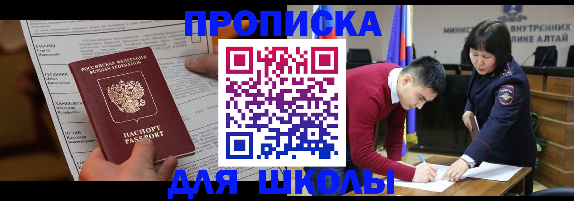 прописка паспорт в Гвардейске