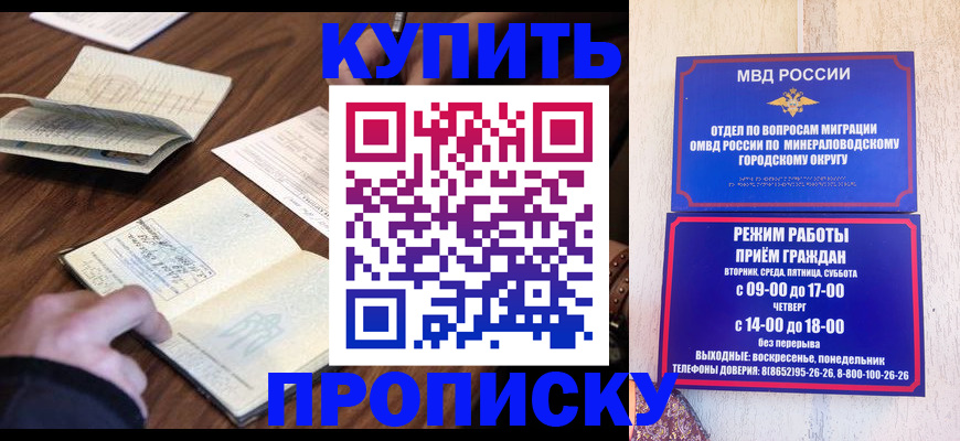 прописка для школы в Гвардейске