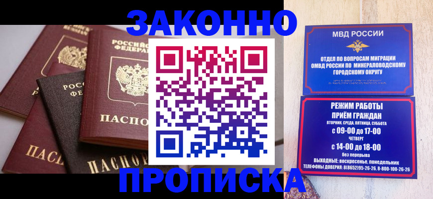 временная регистрация для всех в Гвардейске