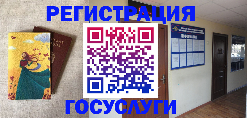 временная регистрация надежно в Гвардейске