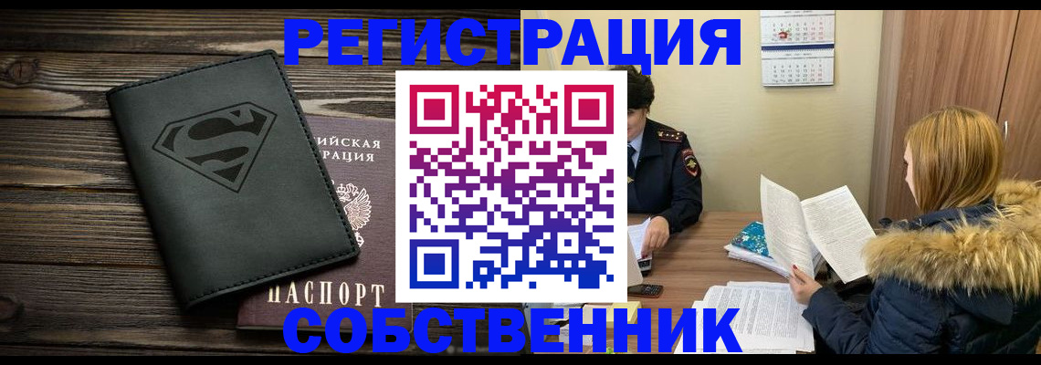 регистрация в Гвардейске