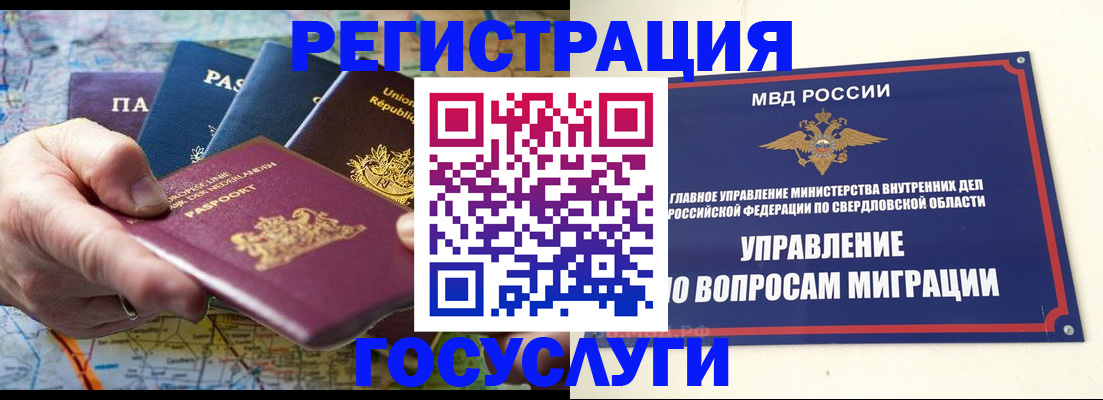 прописка иностранных граждан в Гвардейске