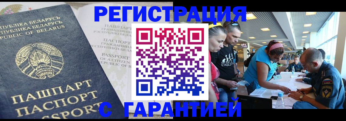 временная регистрация в Гвардейске